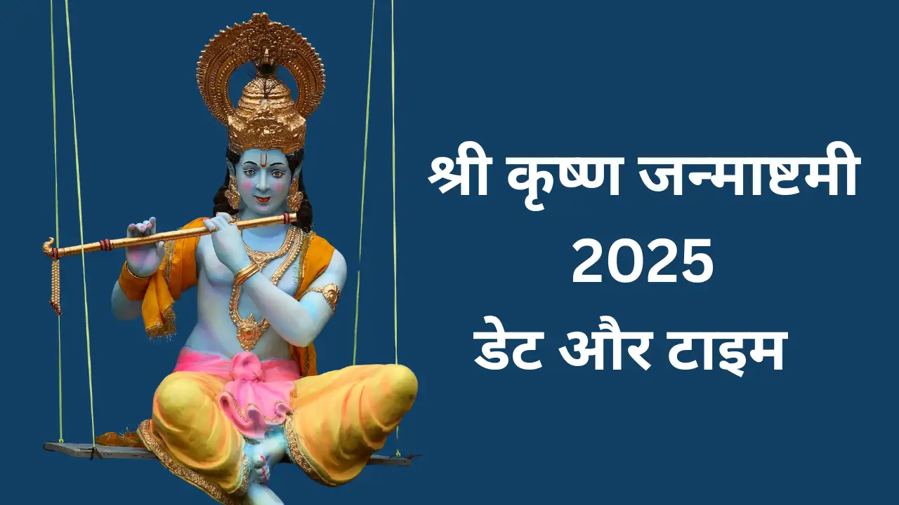 Janmashtami 2025